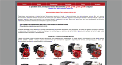 Desktop Screenshot of honda-gx.ru